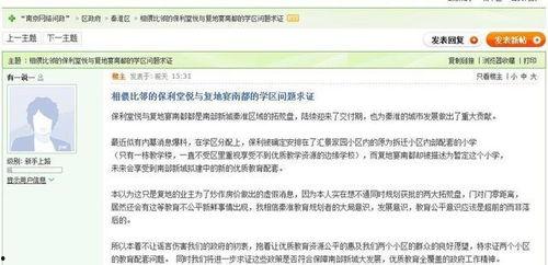 公平镇最新爆料消息今天,揭秘神秘事件背后的真相！”  第1张