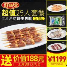 半成品烧烤爆料配方视频,视频爆料带你轻松享受美味烧烤时光  第2张